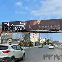 کانون تبلیغاتی رنگین کمان خزر