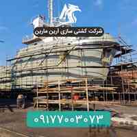 نگهداری و تعمیر انواع شناور توسط شرکت آرین مارین