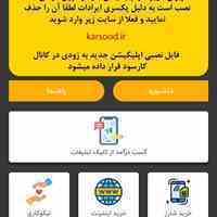 کارسود فرا تر از سود 
