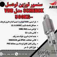 لودسل SCHENCK VBB 500KG
