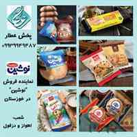 فروش کلوچه نوشیدنی شوینده بهداشتی اهواز