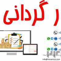 عملیات انبارگردانی و فرایند سازی انبارگردانی 