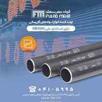 فولاد مهر سهند 