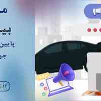نمایندگی بیمه شخص ثالث بدنه و موتور 