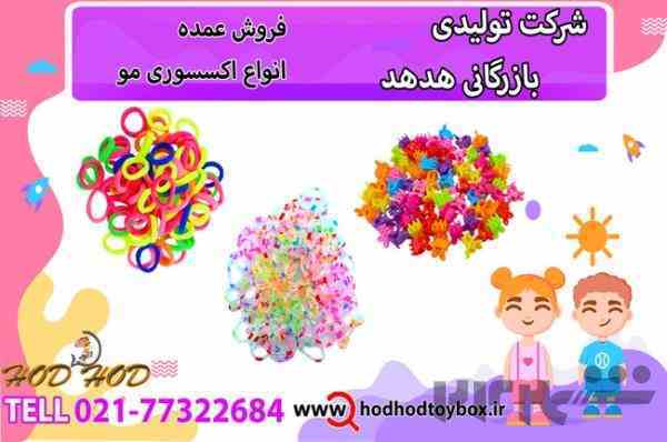 عمده فروشی اکسسوری مو