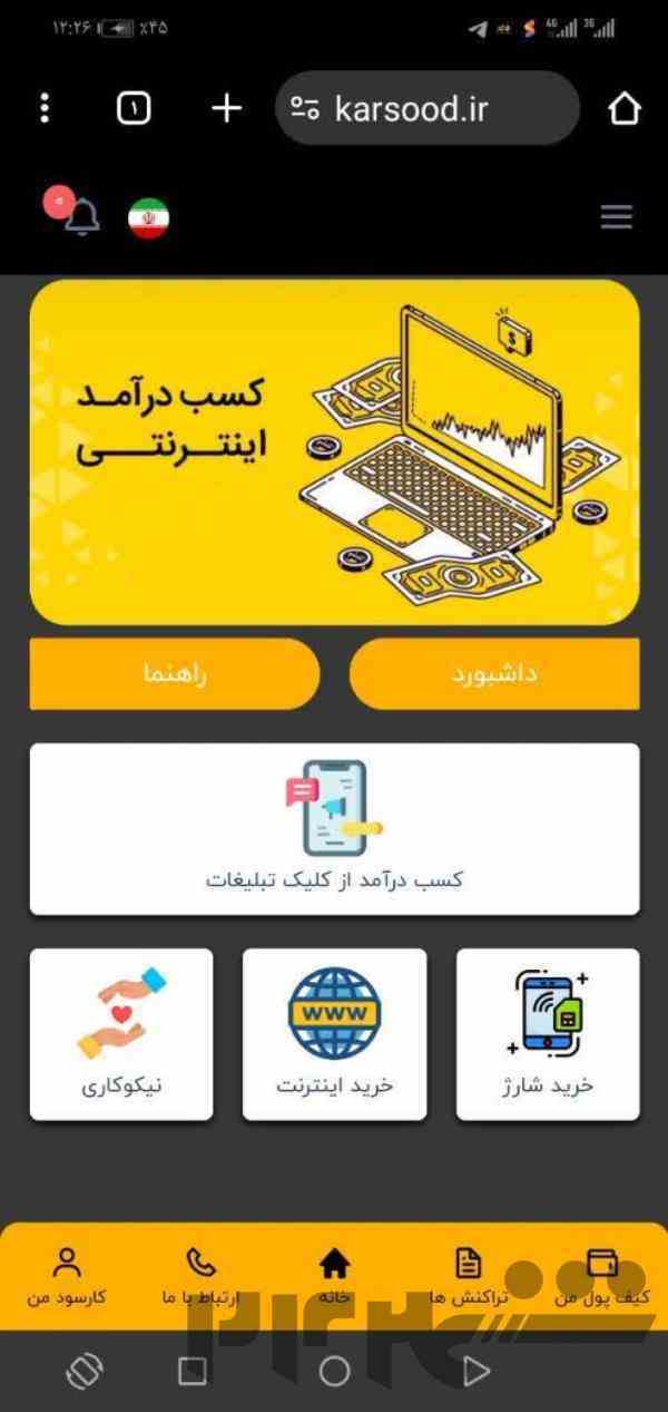 کار در منزل