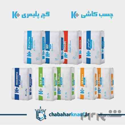 چسب کاشی کی پلاس و گچ پلیمری باکیفیت و قیمت مناسب