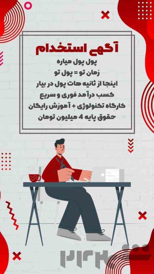 استخدام فوری