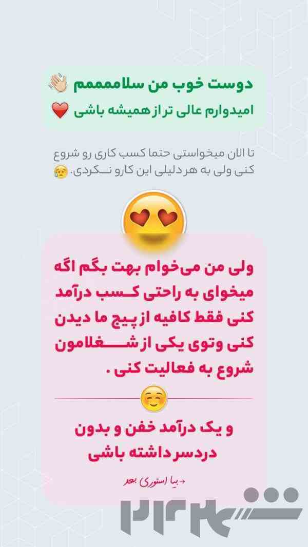 استخدام نیروی کار(بدون نیاز به حضور فیزیکی)