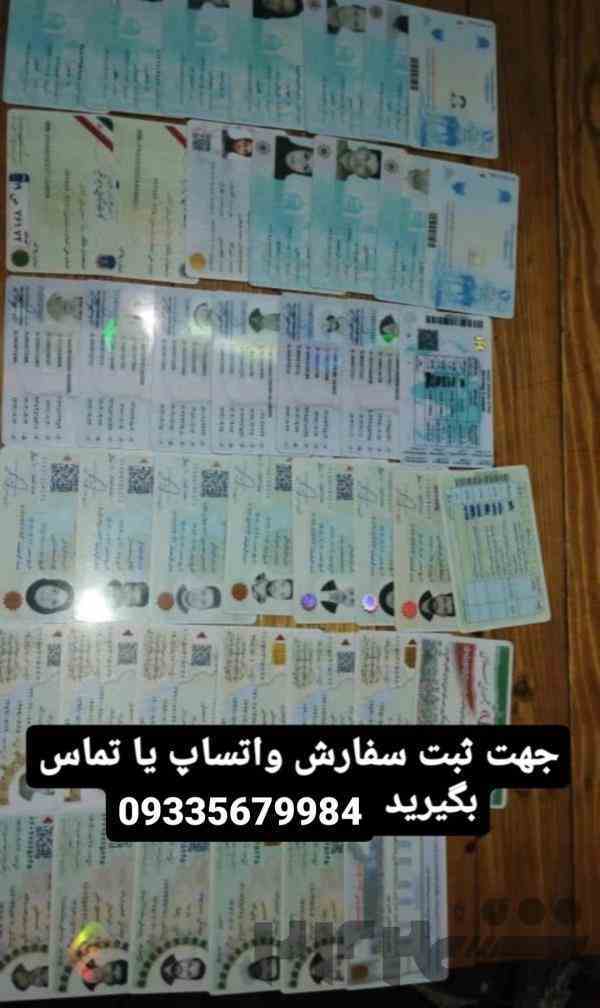 صدور گواهینامه مدارک 
