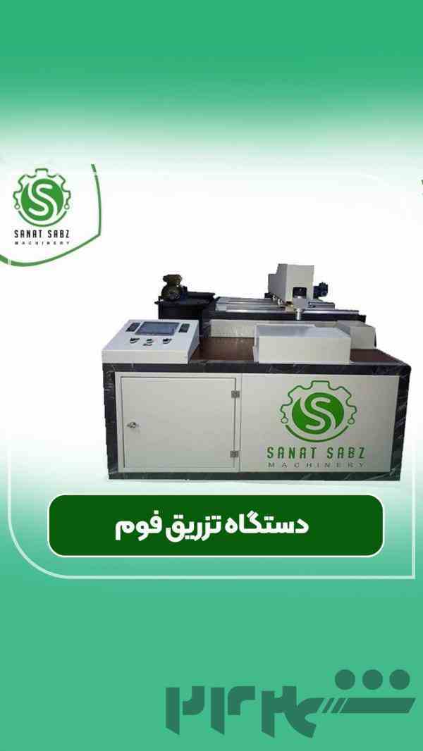تولید فیلتر هوا با آموزش رایگان