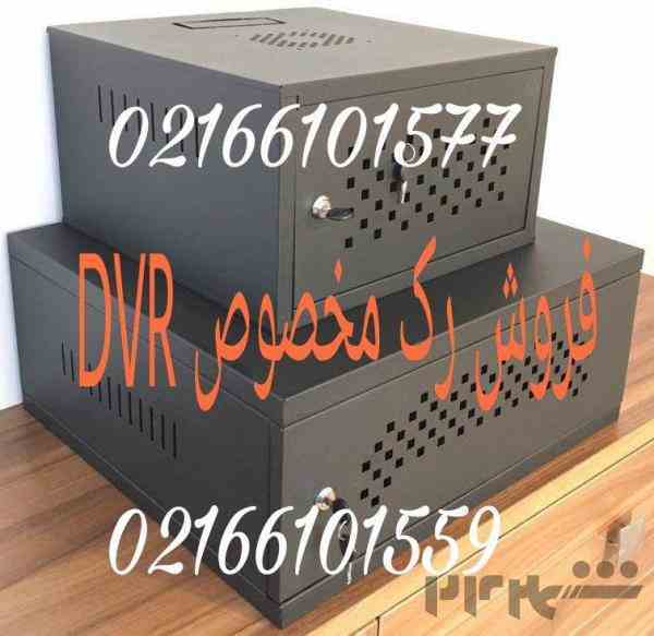 فروش رک مخصوص دی وی ار