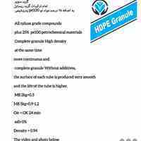 فروش گرانول پلی‌اتیلن Super Grade – صادراتی و استاندارد جهانی
