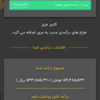 کسب درآمد از سایت کارسود 