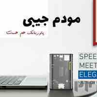 فروشگاه اینترنتی تجهیزات شبکه و دوربین داربسته