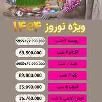 با الوین پرواز، رویاهای سفر خود را به واقعیت تبدیل کنید. 