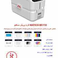 پرینتر چاپ کارت PVC 