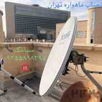 نصاب ماهواره اکباتان 09355818395