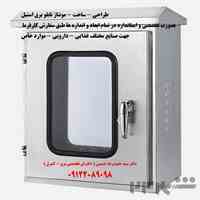 تابلو برق استیل صنایع غذایی ، دارویی ، بهداشتی ، محیطهای خاص