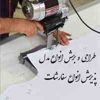 تولیدی پوشاک برتر 
