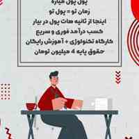 استخدام فوری