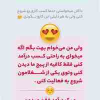 استخدام نیروی کار(بدون نیاز به حضور فیزیکی)