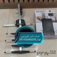 نصاب آنتن تلویزیون در تهران نصب مرکزی دیجیتال 09193096039