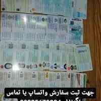 صدور گواهینامه مدارک 