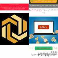تبلیغ ببین پول در بیار