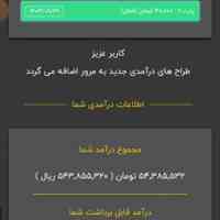کسب درآمد از سایت کارسود 