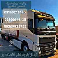 باربری کرامت اهواز اسباب کشی بسته بندی ماشین سنگین 