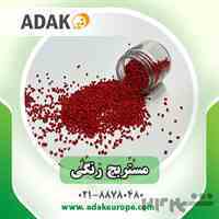 فروش انواع مستربچ