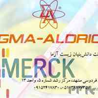 شرکت بیوتکنولوژی ، آزمایشگاهی و شیمیایی زیست آزما