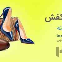 فروشگاه اینترنتی میهن استور