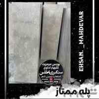 صنایع سنگ اطلس
