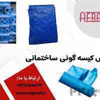 فروش کیسه گونی ساختمانی 