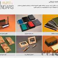 هدایای تبلیغاتی، هدایای سازمانی و مدیریتی رث گرافیک