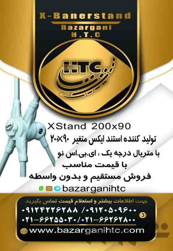 فروش لوازم چاپ بنر و بنر خام 