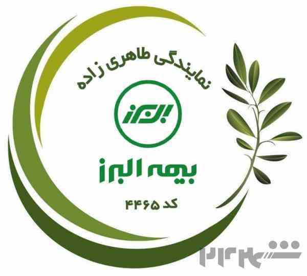 بیمه ثالث- مسئولیت - اموال - اشخاص