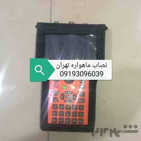 نصاب ماهواره در پونک 09193096039 نصب دیش گردان تهران