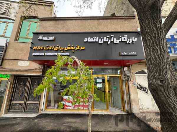 یراق کابینت بازرگانی آرتان اتحاد