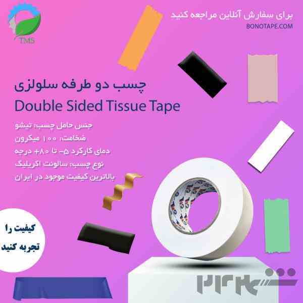 چسب دوطرفه سلولزی (پوست پیازی) 100 میکرون
