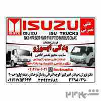فروش لوازم و قطعات یدکی ایسوزو علی نصرتی