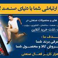فرز، آینده خرید و فروش ابزار و صنایع همینجاست