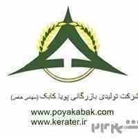 دعوت به همکاری از شرکت های پخش مواد اولیه در سراسر کشور