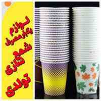 پخش لوازم یکبارمصرف وشمع سازی وتولدی امین مهر 