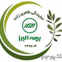 بیمه ثالث- مسئولیت - اموال - اشخاص