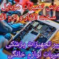 جشنواره ویژه دوره آموزشی تعمیرات موبایل