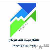 سپیدار در گلستان و گرگان