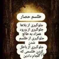 #دعانویس_صبی09058824042  #دعانویس_یهودی_09058824042  #دعانویس_کلیمی09058824042 #دعا_نویس_ارمنی_09058824042